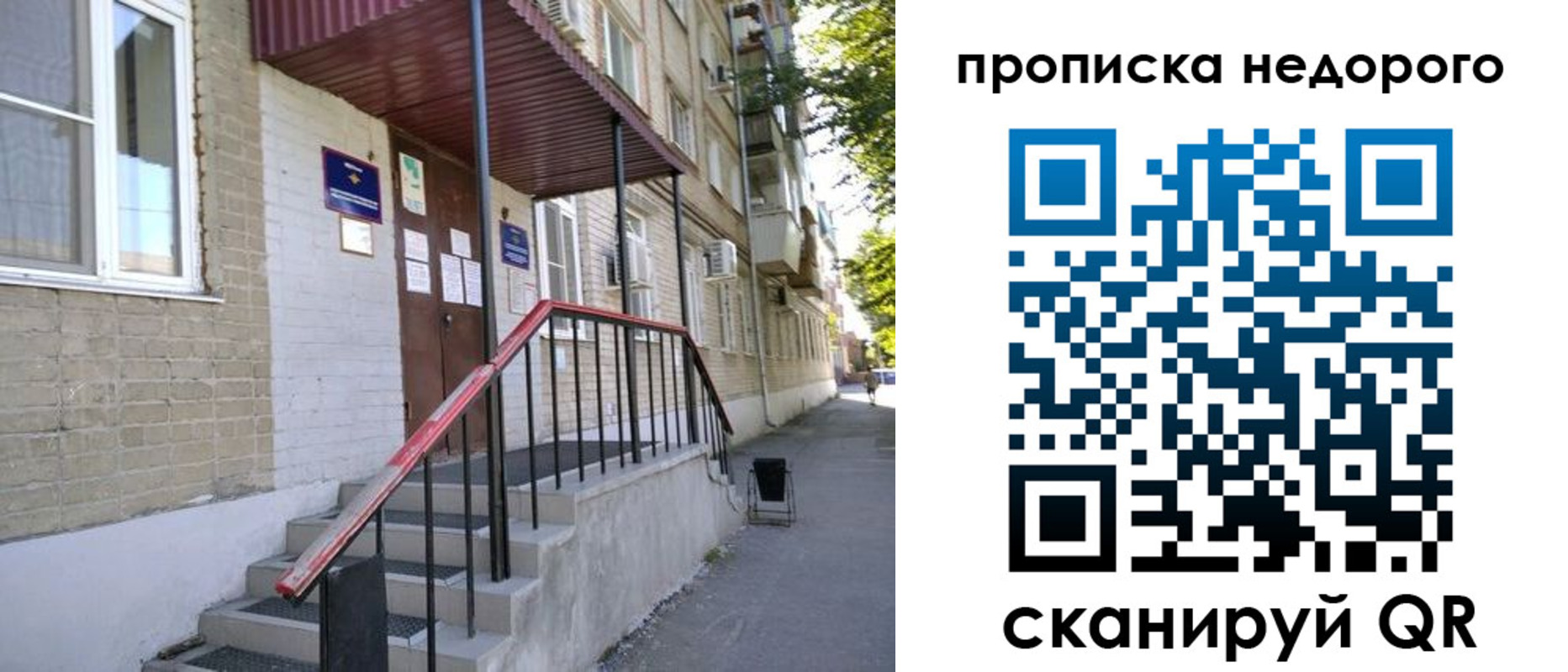 прописка в квартире в Светогорске