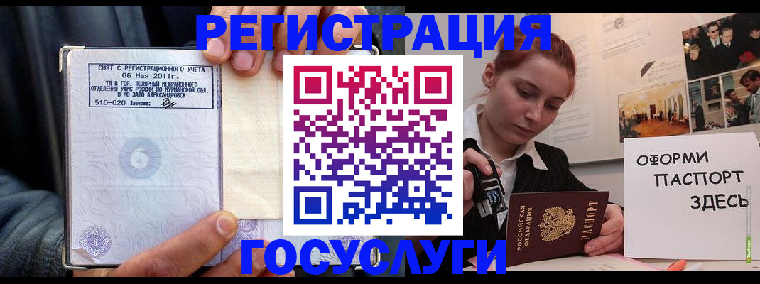 временная регистрация в Светогорске