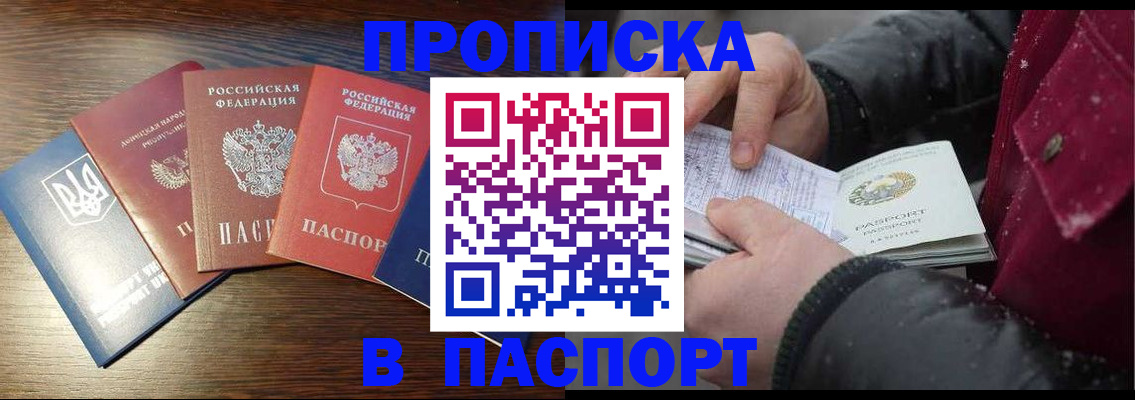 временная регистрация в Светогорске