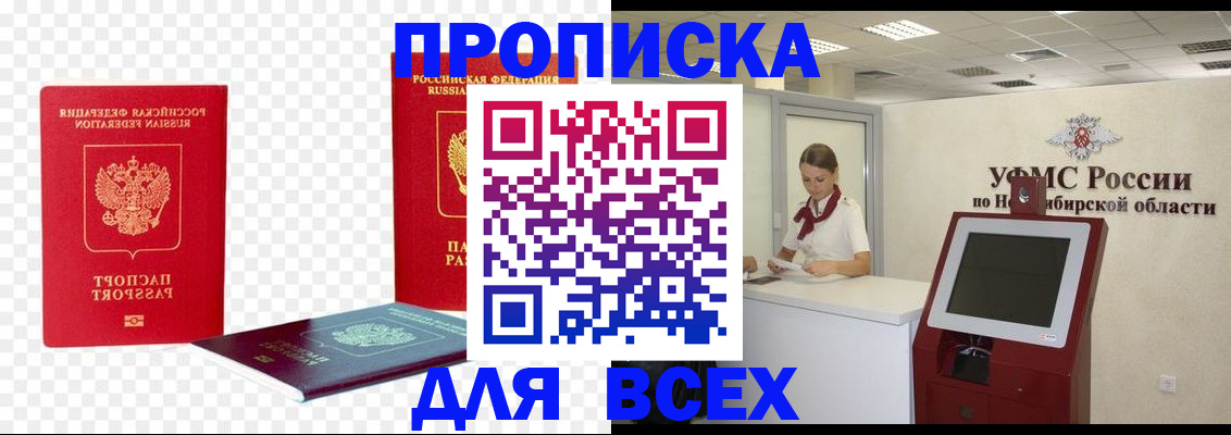 прописка поиск в Светогорске