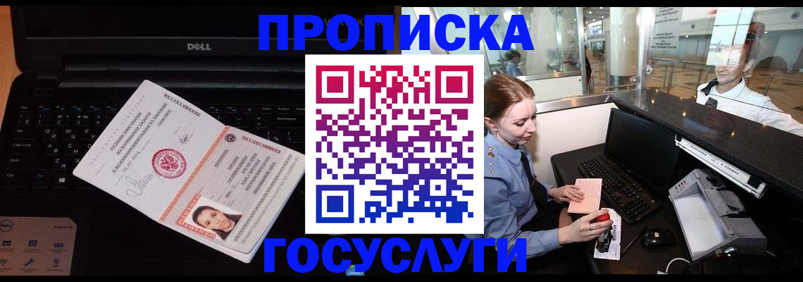 временная регистрация в квартире в Светогорске