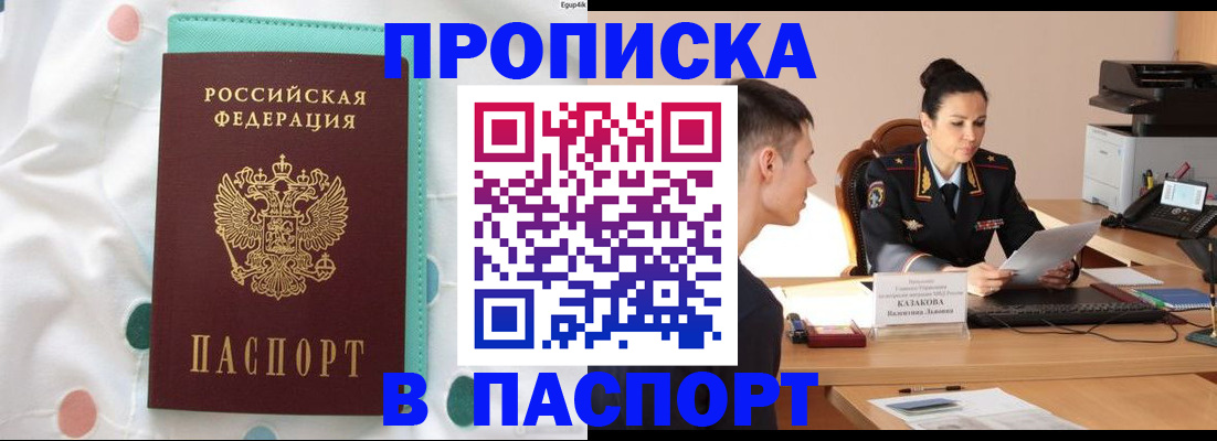 где прописаться в Светогорске