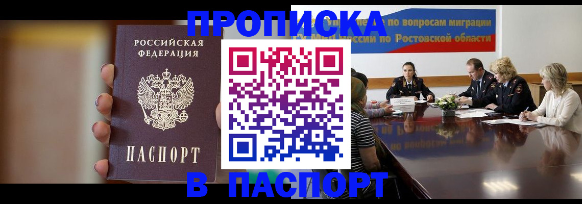 временная регистрация адрес в Светогорске