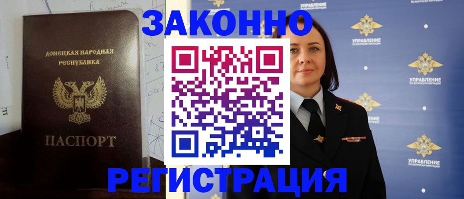 купить прописку в Светогорске
