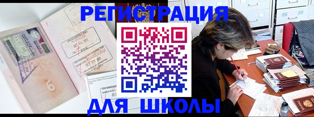 прописка штамп в Светогорске