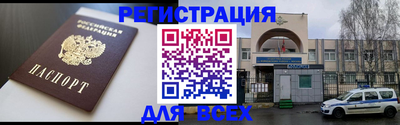 временная регистрация госуслуги в Светогорске