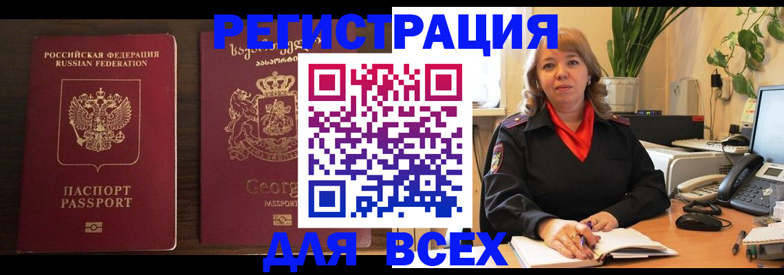 прописка гарантия в Светогорске